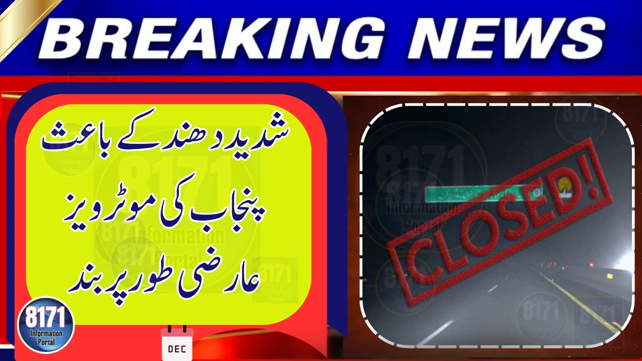 Heavy Fog Closes Multiple Punjab Motorways, Travel Advisory Issued