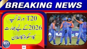 India Announces T20 World Cup 2026 Squad