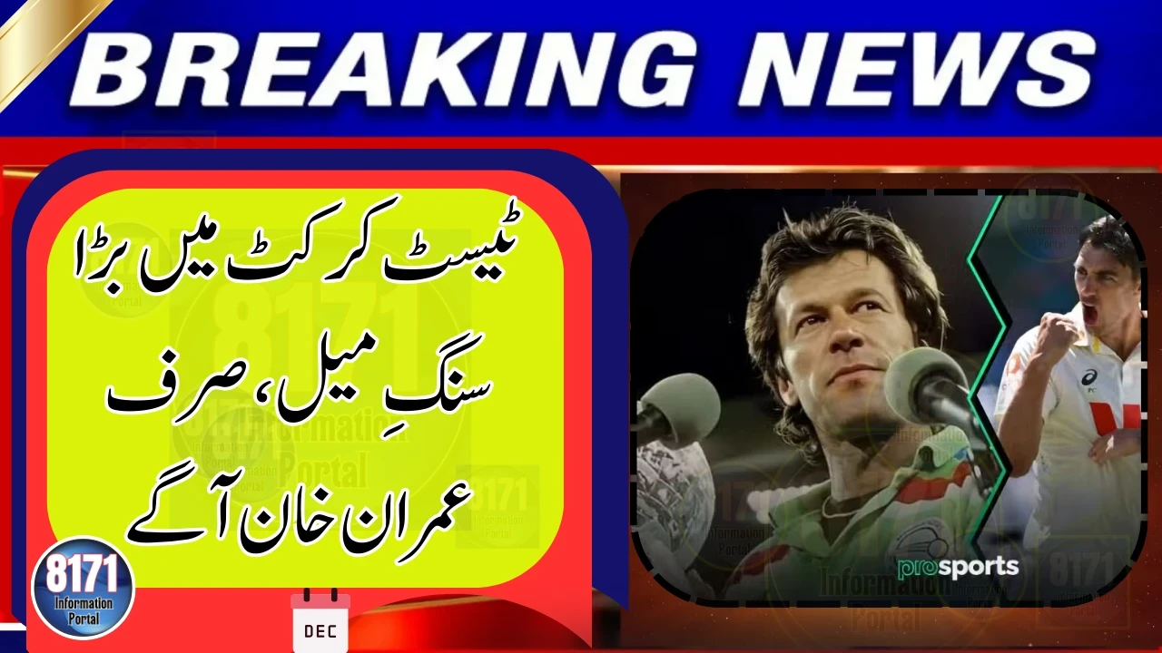 Pat Cummins Matches Imran Khan’s Historic Test Record as Captain