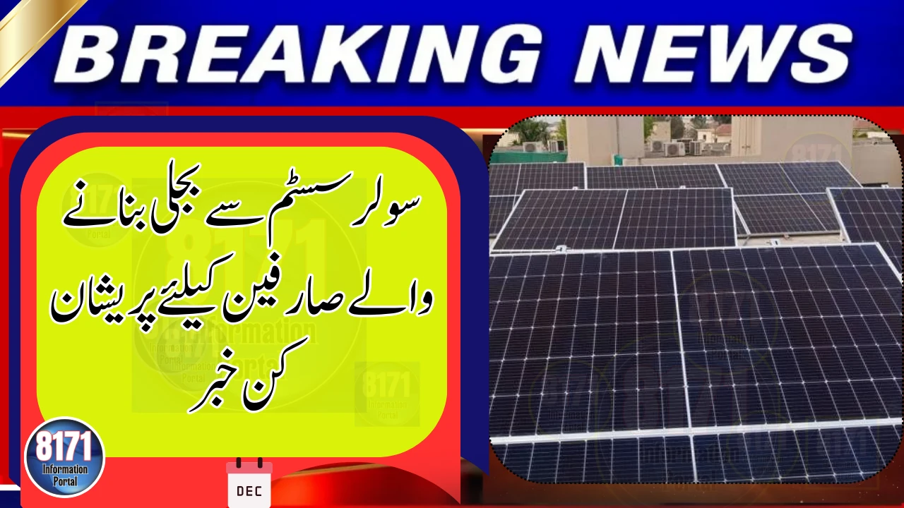 Solar Net Metering Rules May Tighten — What Consumers Need to Know