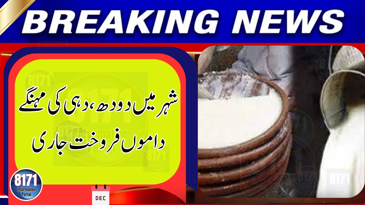 Milk and Yogurt Prices Remain High in Residential Areas