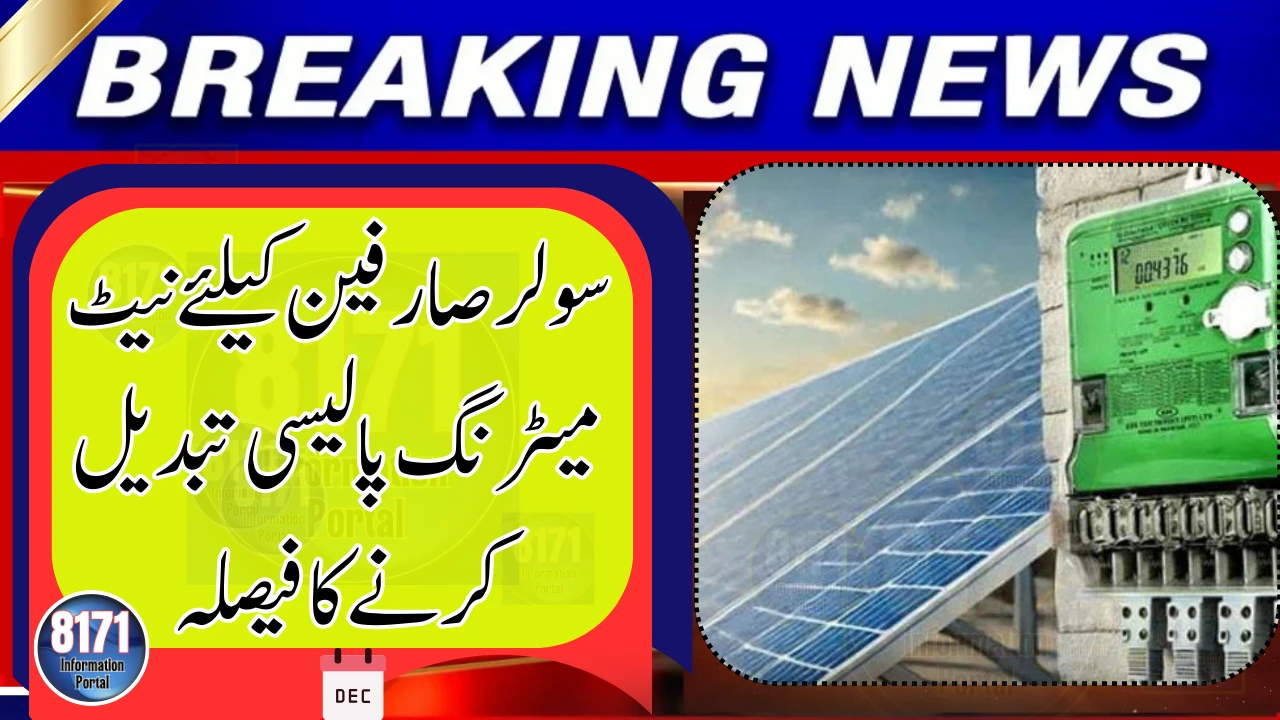 Pakistan Decides to Replace Net Metering With Net Billing for Solar Users
