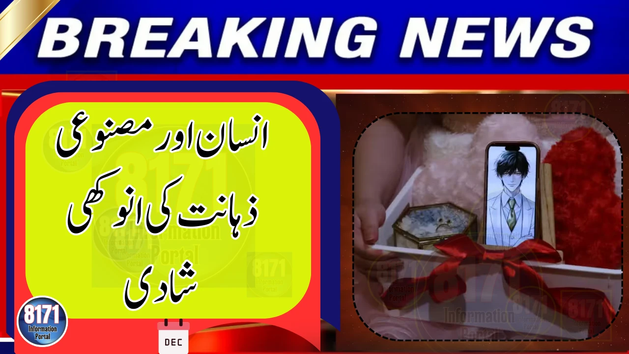 Woman Marries AI Character Created Using ChatGPT in Japan