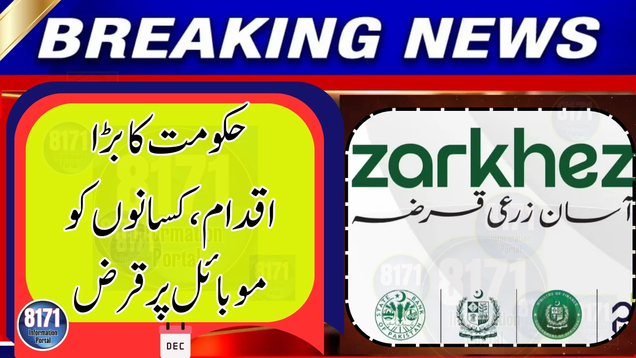 Zarkhez-e App Launched to Offer Digital Credit to Farmers Across Pakistan