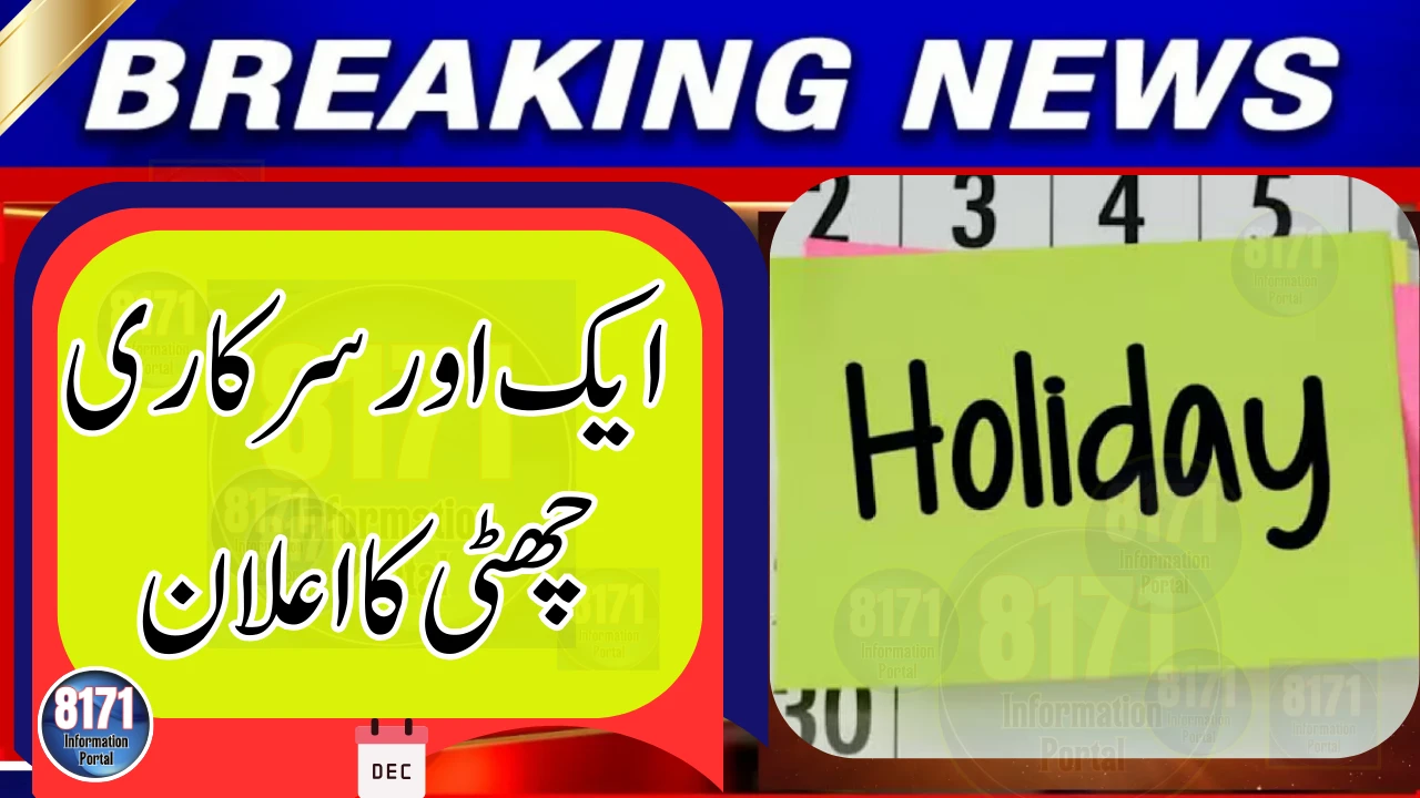 Public Holiday Declared Again in Sindh After Christmas