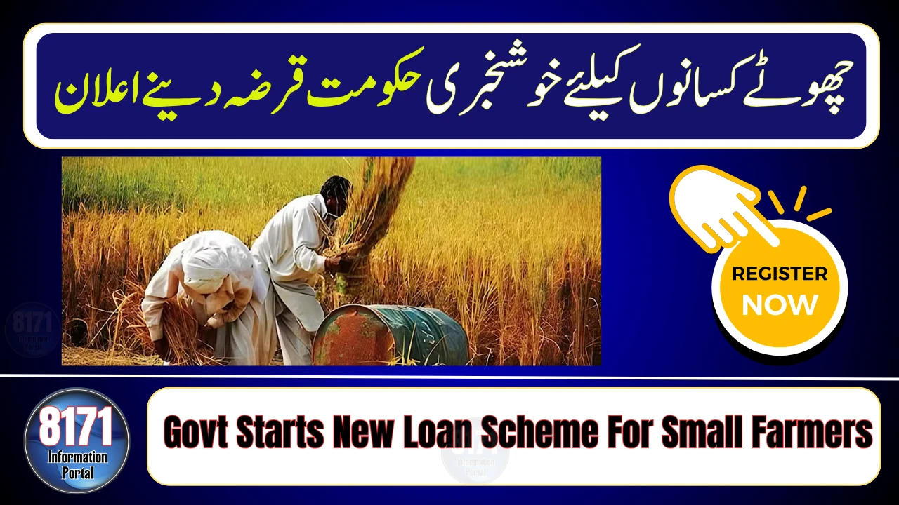 How to Apply for Zarkhez-e Asaan Digital Qarza 2026