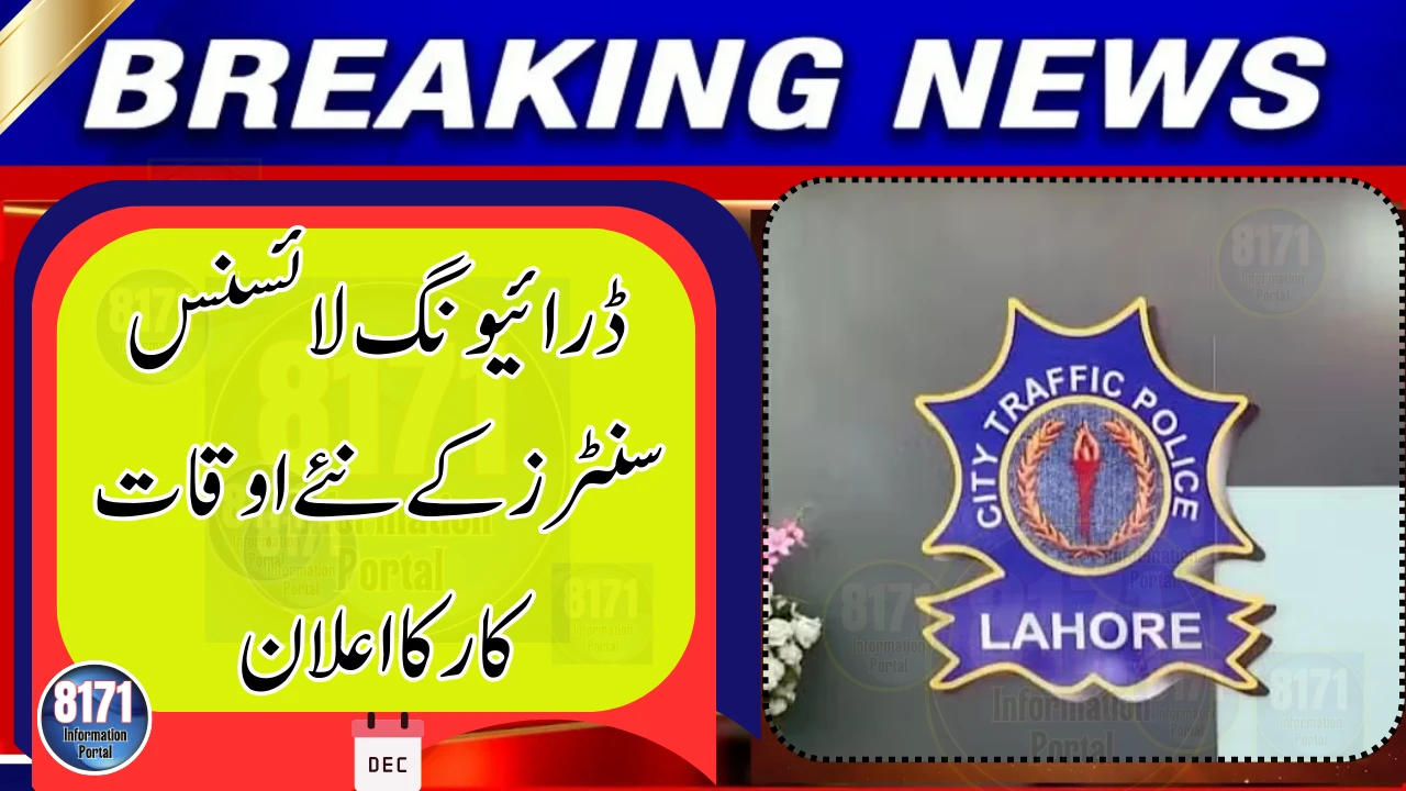 Punjab Announces Extended Hours for Driving License Issuance