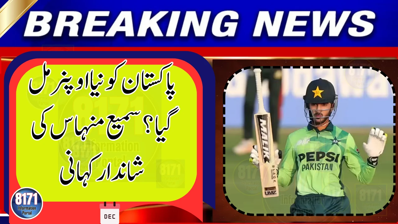 Who Is Sameer Minhas? Pakistan’s New Batting Sensation After U19 Asia Cup Heroics