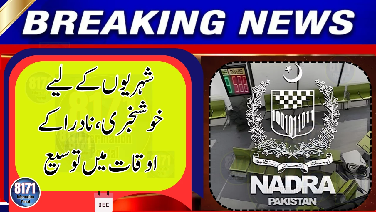 NADRA Extends Operating Hours at Major Karachi Registration Center