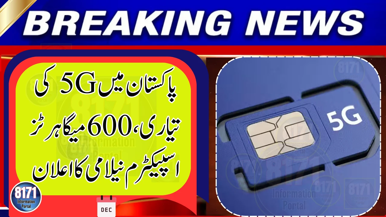 Pakistan Moves Closer to 5G as Govt Prepares 600 MHz Spectrum Auction