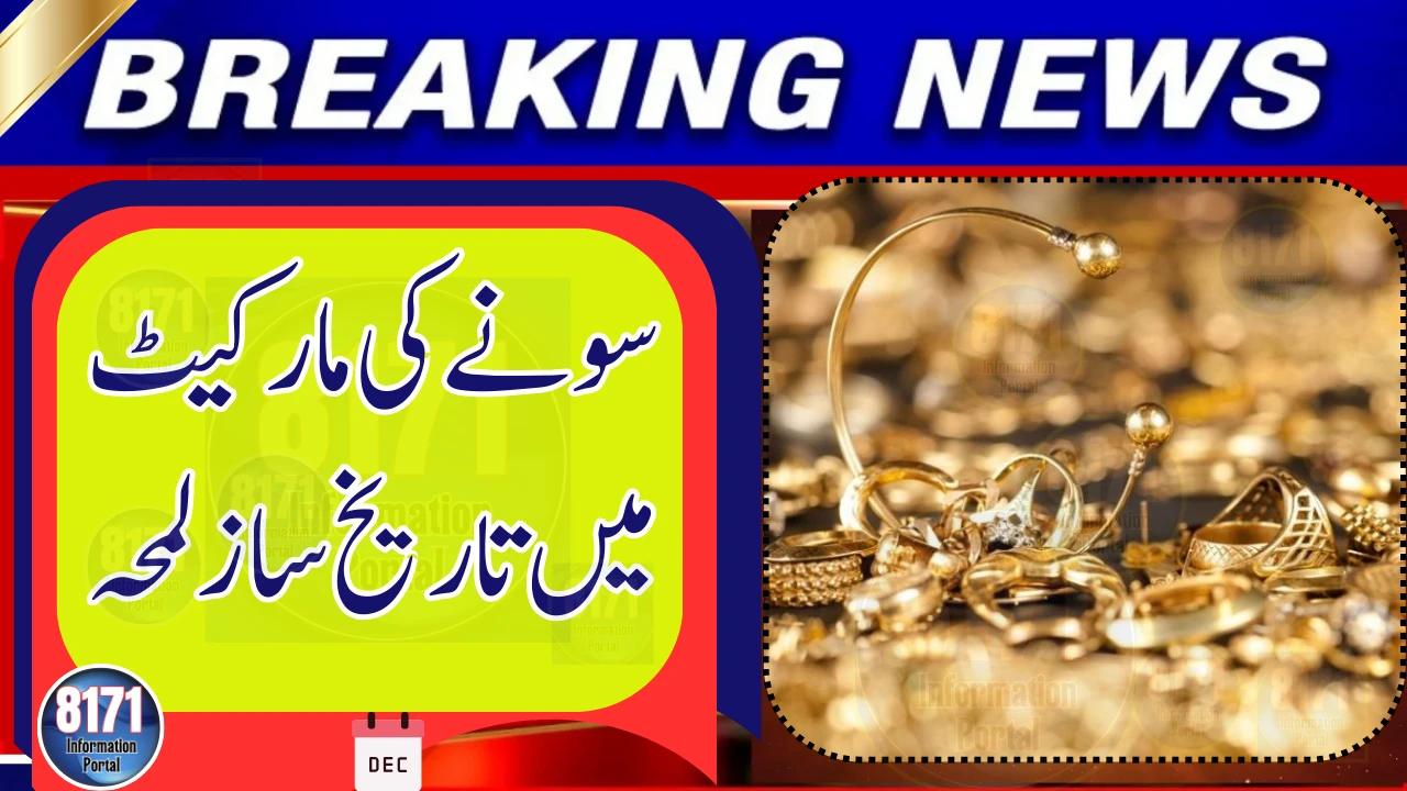 Gold Market Shakes Pakistan — Historic Moment Unfolds