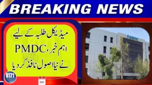 PMDC Introduces Mandatory Provisional Registration for Foreign Medical Graduates