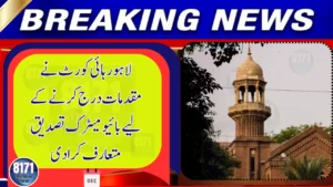 LHC Introduces Biometric Verification for Filing of Cases 2026