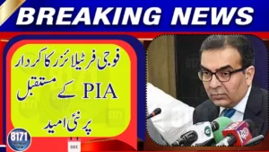 Fauji Fertilizer’s Entry in PIA Deal Seen as Positive Move, Says PM Adviser