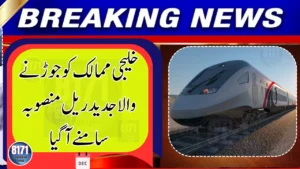 High-Speed Electric Train to Link two country by 2026