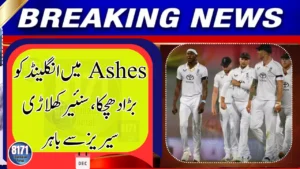 England Fast Bowler Ruled Out of Rest of Ashes Series