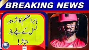 Another Young Batter Explains How Babar Azam Makes Everyone Better