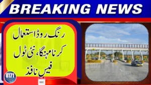 Lahore Ring Road Toll Tax Increased Across All Vehicle Categories