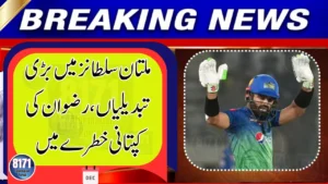 Mohammad Rizwan Likely to Be Replaced as Multan Sultans Captain Ahead of PSL 11